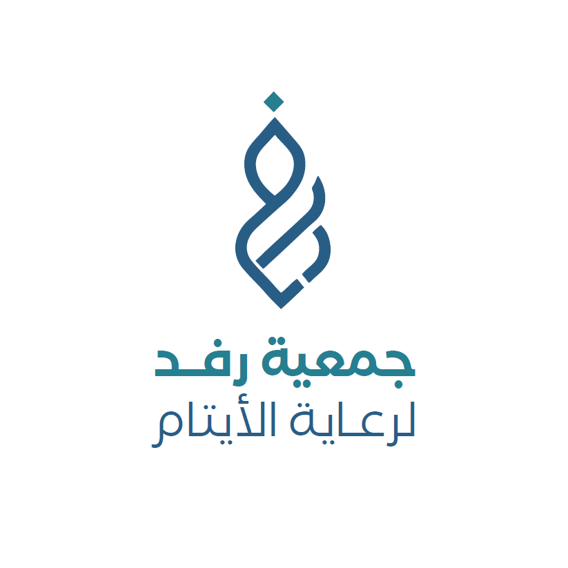 جمعية رفد لرعاية الأيتام بإمباري